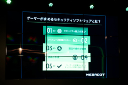 画像集#008のサムネイル/PCゲーマー向けに開発されたセキュリティソフト「Webroot Secure Anywhere アンチウイルス for ゲーマー」が登場