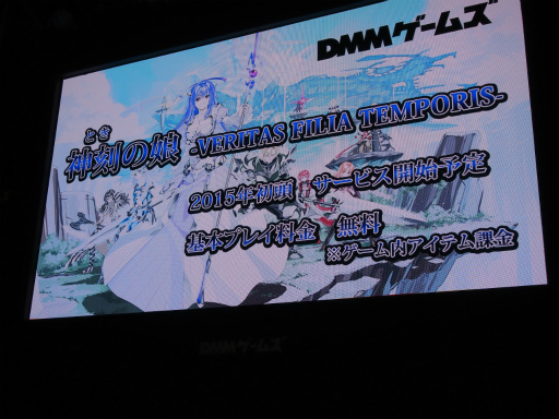 #013Υͥ/®ۡTGS 2014DMMॺPC֥饦ֿʤȤˤ̼פȯɽӥϤ2015ǯƬ