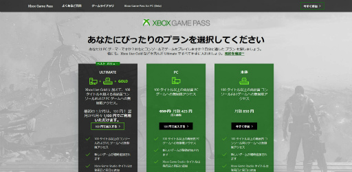 Xbox Game PassפΥӥܹǤϡXbox OneǤPCǤȤ150ܤĶ륿ȥ뤬饤ʥå