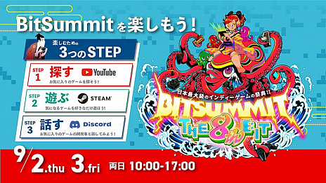 BitSummit THE 8th BIT6ΥΥߥ͡Ⱥʤȯɽ٥ȤڤिΥɤȤǸ