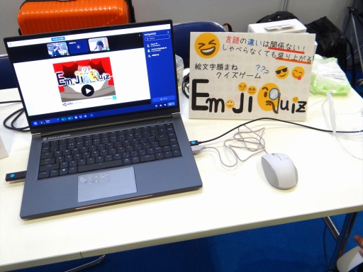 画像集 No.028のサムネイル画像 / ［TGS2022］今年の神奈川工科大学はオンラインゲームを展示。“みんなで盛り上がる”ためのゲーム「EmojiQuiz」とは