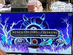 画像ギャラリー No.049のサムネイル画像 / 「東京ゲームダンジョン11」レポート(後編)。会場で遭遇したのは,無職の天使,人格移植,JK物理除霊と,クセ強で気になるあれこれ