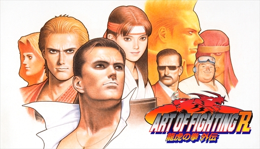 画像ギャラリー No.002のサムネイル画像 / ［EVO2026］「龍虎の拳」シリーズ3作目のリメイク作「ART OF FIGHTING 龍虎の拳 外伝R」を発表。キングとユリが参戦決定