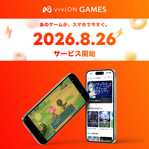 画像ギャラリー No.001のサムネイル画像 / PCゲームをスマホで遊べる，買い切りのクラウドゲーミングサービス「viviON GAMES」，8月26日にサービスを開始