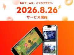 PCゲームをスマホで遊べる，買い切りのクラウドゲーミングサービス「viviON GAMES」，8月26日にサービスを開始