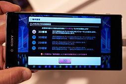 画像集 No.024のサムネイル画像 / 林 佑樹選定，極私的「Androidスマートフォン・オブ・ジ・イヤー2015」
