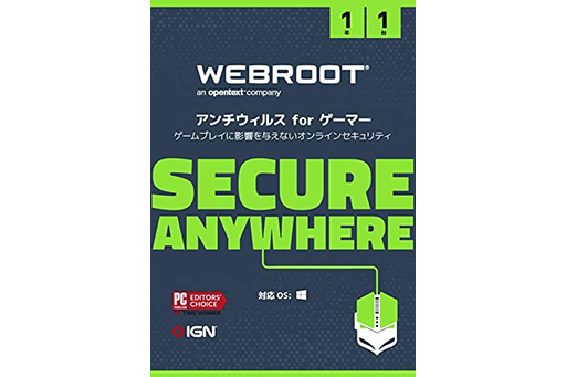 【PR】Webrootの「SecureAnywhere for ゲーマー」は，「セキュリティソフトは遅い」という認識を打ち破る「2つの速さ」が魅力だ
