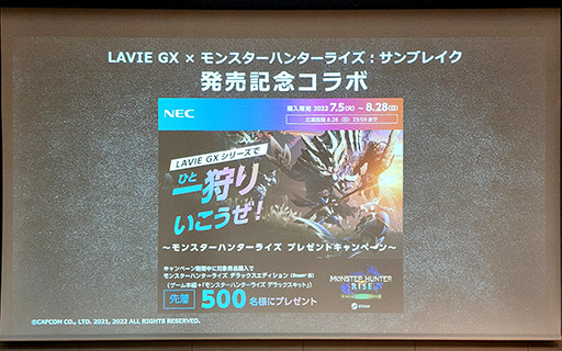 画像集#018のサムネイル/NEC PCがエントリー市場向けゲームPC「LAVIE GX」を発表。XboxコントローラやXbox Game Pass Ultimate付属ですぐに遊べる