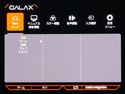 画像集 No.021のサムネイル画像 / 【PR】GALAX初のゲーマー向けディスプレイ「Vivance-01」は，コストパフォーマンス抜群の27型1440pディスプレイだ