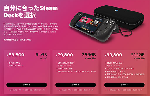 画像集 No.005のサムネイル画像 / ［TGS2022］ついに日本上陸した小型ゲーム機「Steam Deck」を先行体験。触ると欲しくなる立派なポータブルゲームマシンだ