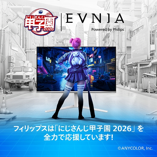 画像ギャラリー No.005のサムネイル画像 / PHILIPS EVNIA，「にじさんじ甲子園2026」協賛記念で笹木 咲さんとミラン・ケストレルさんによるPR配信を実施。キャンペーン第2弾も開始【PR】