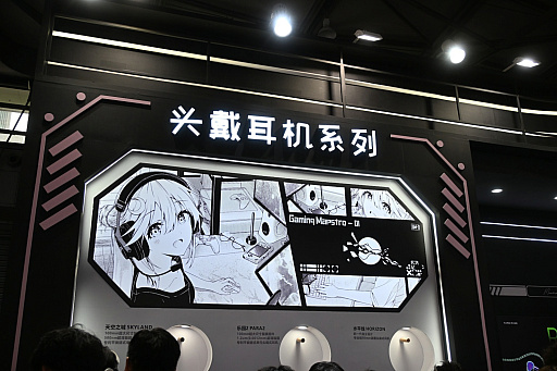 画像ギャラリー No.019のサムネイル画像 / 水月雨（MOONDROP）は，なぜ利益を削ってまでコラボ製品を作り込むのか。ブランドの成り立ちとこだわりを聞いた［CJ2026］