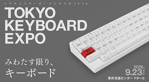 画像ギャラリー No.001のサムネイル画像 / 87ブランドが一堂に会するキーボード展示イベント「TOKYO KEYBOARD EXPO 2026」が9月23日に開催