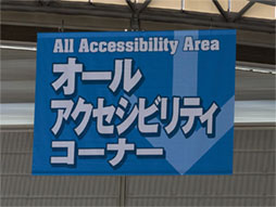 画像ギャラリー No.001のサムネイル画像 / 脳波と体の動きでゲームをプレイ。TGSの「オールアクセシビリティコーナー」をレポート［TGS2026］