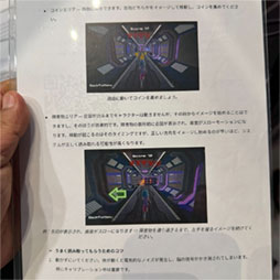 画像ギャラリー No.020のサムネイル画像 / 脳波と体の動きでゲームをプレイ。TGSの「オールアクセシビリティコーナー」をレポート［TGS2026］
