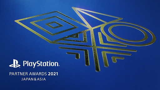 #001Υͥ/1ǯǥҥåȤPlayStationȥɽPlayStation Partner Awards 2021 Japan Asiaס޺1223ȯɽ