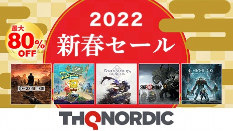 画像集#002のサムネイル/「Darksiders Genesis」や「Sine Mora EX」など，THQ Nordic作品が最大80％オフに。PS Storeとニンテンドーeショップで新春セールが開幕