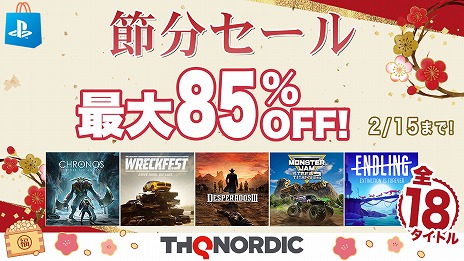 画像集 No.001のサムネイル画像 / 「Desperados III」や「Wreckfest」が最大85％オフ。PlayStation Storeで“THQ Nordic節分セール”がスタート