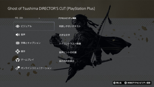 画像ギャラリー No.001のサムネイル画像 / PS5のPS Storeに新機能“アクセシビリティ タグ”が登場。ゲームハブ画面で△ボタンを押すと，アクセシビリティ機能の一覧を確認できる