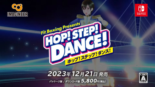画像集 No.003のサムネイル画像 / 「Fit Boxing」シリーズの新たなプロジェクトはダンス！ 「HOP! STEP! DANCE!」，2023年12月21日に発売予定