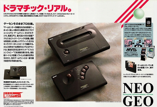 画像ギャラリー No.002のサムネイル画像 / 100メガショックの「NEOGEO」が「NEOGEO AES+」として復活。エミュレーションではない高い再現度でゲームを楽しめる
