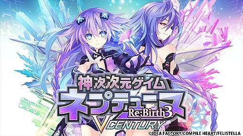 画像ギャラリー No.005のサムネイル画像 / PS4版「新次元ゲイム ネプテューヌVII」が80％オフの1320円！ シリーズの15作品がお得な「ネプテューヌ ナンバリングセール」が本日スタート
