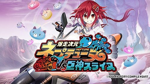 画像ギャラリー No.010のサムネイル画像 / PS4版「新次元ゲイム ネプテューヌVII」が80％オフの1320円！ シリーズの15作品がお得な「ネプテューヌ ナンバリングセール」が本日スタート