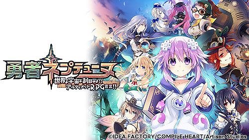 画像ギャラリー No.015のサムネイル画像 / PS4版「新次元ゲイム ネプテューヌVII」が80％オフの1320円！ シリーズの15作品がお得な「ネプテューヌ ナンバリングセール」が本日スタート