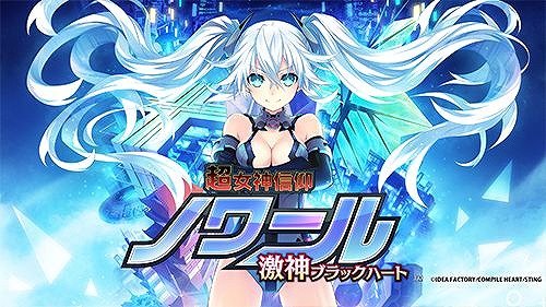 画像ギャラリー No.016のサムネイル画像 / PS4版「新次元ゲイム ネプテューヌVII」が80％オフの1320円！ シリーズの15作品がお得な「ネプテューヌ ナンバリングセール」が本日スタート