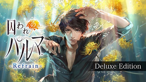 画像ギャラリー No.006のサムネイル画像 / 「新 鬼武者 DAWN OF DREAMS」が初セールで500円！ カプコン作品がお得な「CAPCOM END OF SUMMER SALE」が，各デジタルストアで開催中