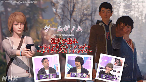 画像ギャラリー No.015のサムネイル画像 / ゲーム教養番組「ゲームゲノム」,9月1日よりNHKオンデマンドで順次配信。パイロット版とシーズン1の全11本を楽しめる