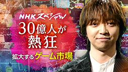 画像ギャラリー No.020のサムネイル画像 / ゲーム教養番組「ゲームゲノム」,9月1日よりNHKオンデマンドで順次配信。パイロット版とシーズン1の全11本を楽しめる