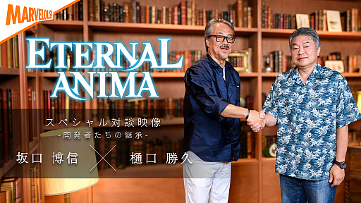 画像ギャラリー No.025のサムネイル画像 / 新作RPG「ETERNAL ANIMA」，2027年3月4日にリリース。記憶を読み取る“読思術”が成長のカギになる