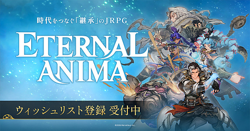 画像ギャラリー No.026のサムネイル画像 / 新作RPG「ETERNAL ANIMA」，2027年3月4日にリリース。記憶を読み取る“読思術”が成長のカギになる