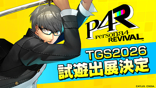 画像ギャラリー No.018のサムネイル画像 / 最新作「ペルソナ6」のSwitch2対応が発表！　Switch2版「ペルソナ4 リバイバル」は2027年5月20日に発売決定