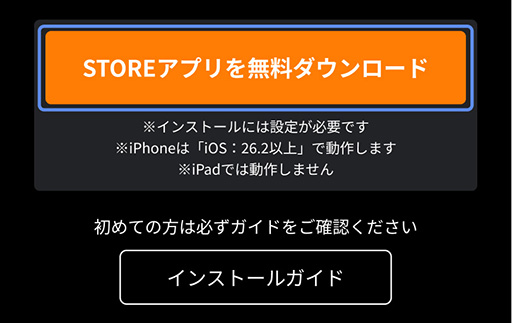 画像ギャラリー No.009のサムネイル画像 / iOS版「GAMES STORE」，本日リリース。DMM GAMESのアプリゲームをApp Storeを通さず，iPhoneで直接遊べるようになるサービス
