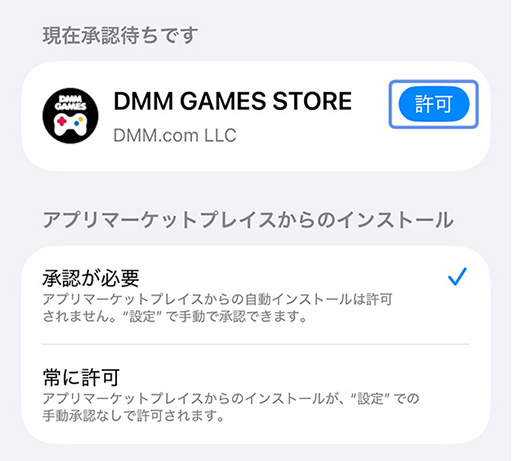 画像ギャラリー No.012のサムネイル画像 / iOS版「GAMES STORE」，本日リリース。DMM GAMESのアプリゲームをApp Storeを通さず，iPhoneで直接遊べるようになるサービス