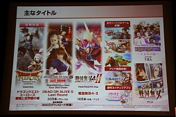 画像ギャラリー No.003のサムネイル画像 / コーエーテクモホールディングスが決算説明会を開催。襟川陽一社長によるグループの経営方針および経営戦略発表の模様をレポート