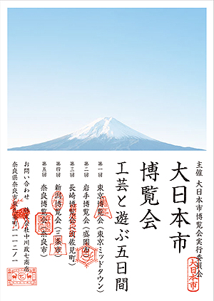 画像ギャラリー No.006のサムネイル画像 / あの「モノポリー」と，手績み手織り麻織物の老舗・中川政七商店がコラボ。「日本工芸版モノポリー ZIPANGU」が数量限定で販売へ