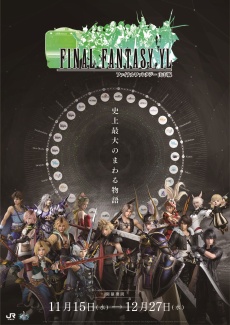 ֥եʥե󥿥ץ꡼JRܤΡȥ֥30ǯɤǰFINAL FANTASY YLפ1115˥
