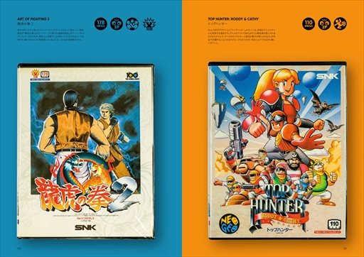 NEOGEO: A VISUAL HISTORY ͥܤǳڤ൰ס JAPANESE EDITIONפҲ𡣸ȥ֥åܸǤо