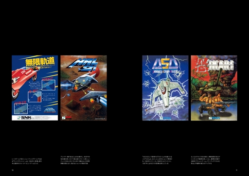 NEOGEO: A VISUAL HISTORY ͥܤǳڤ൰ס JAPANESE EDITIONפҲ𡣸ȥ֥åܸǤо