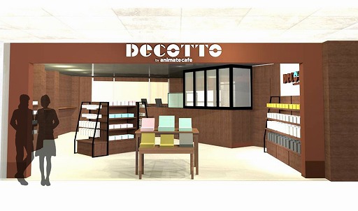 DECOTTO by animate cafeפ624ޤǥץ1ƥܤϡ֤