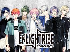 「ENLIGHTRIBE」のリリースイベントが5月16日に開催決定。出演者＆参加応募の詳細も公開に