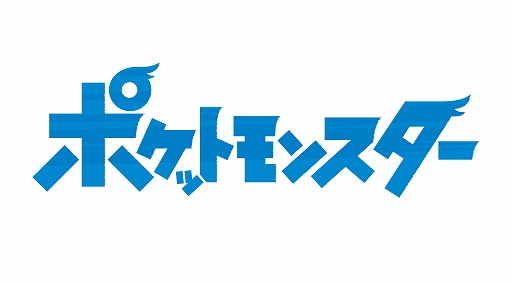 画像集#001のサムネイル/アニメ「ポケットモンスター」に出演する神谷浩史さんと白石涼子さんのコメントが公開