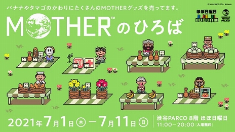 MOTHER2פΥͥäƤåפʤɡ˹ҥ֥ɡȥ˥塼ɤȡMOTHERפΥܾʤ71ȯ