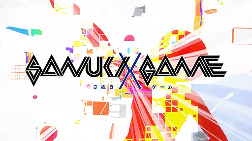 åԡϡȹ᤹ɡ⾾3ĮŹˤ٥ȡSXG -Sanuki X Game-פ710Ť