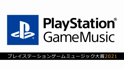 PlayStation Game Music2021פɼդȡǯϡmora ϥ쥾ɤߤ