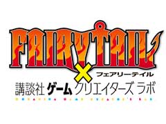 講談社，「FAIRY TAIL」オリジナルゲーム制作コンテストの開催を発表。企画の募集受付は12月1日より