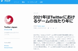 画像集#004のサムネイル/「原神」がTwitterで最も話題になったゲーム，ゲーム関連ツイートが最も多かった国は日本。2021年にTwitterでかわされた会話の集計情報が公開に